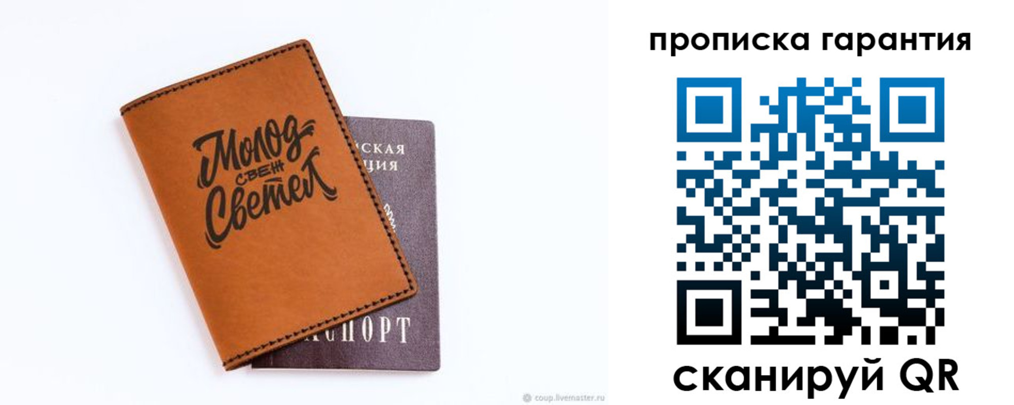 прописка для кредита в Чкаловске