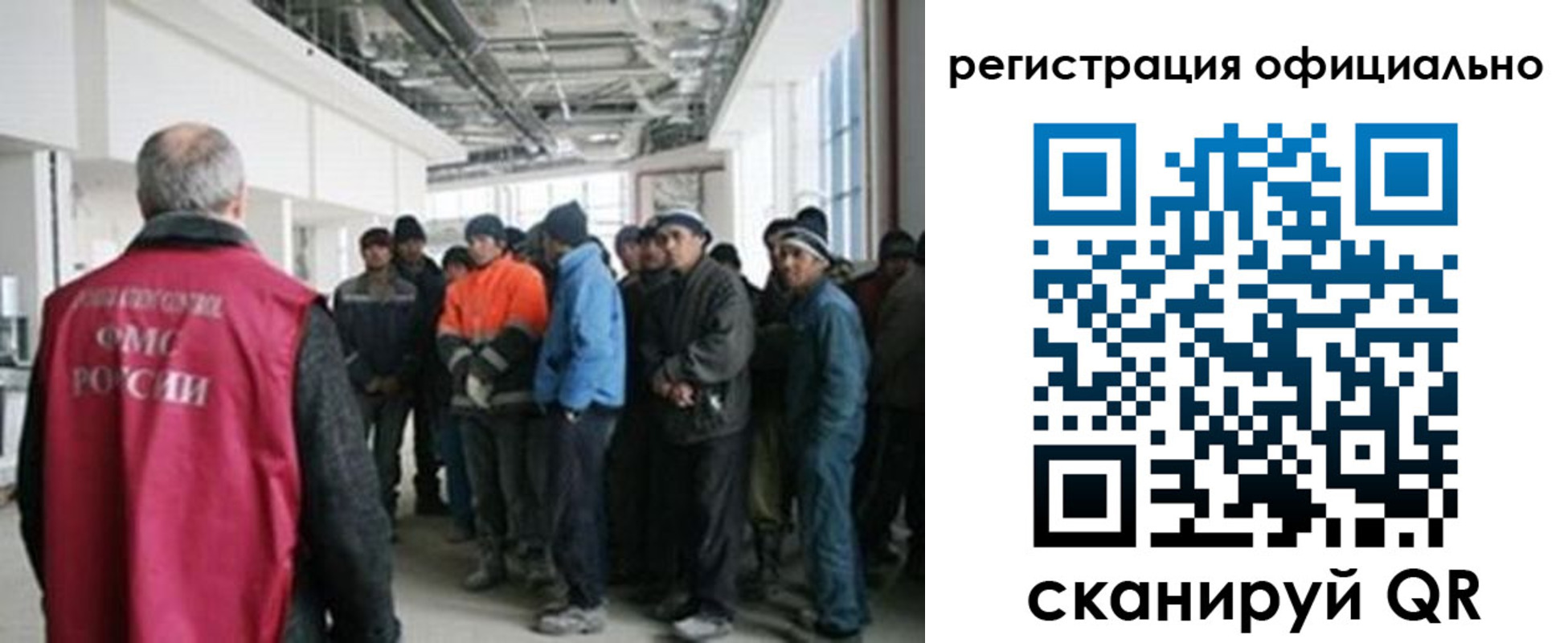 прописка для работы в Чкаловске